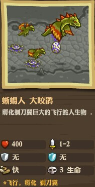 《王国保卫战：前线》全敌人详细属性数据一览