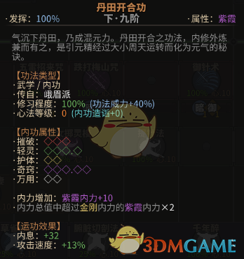 《太吾绘卷》高难度毒师攻略