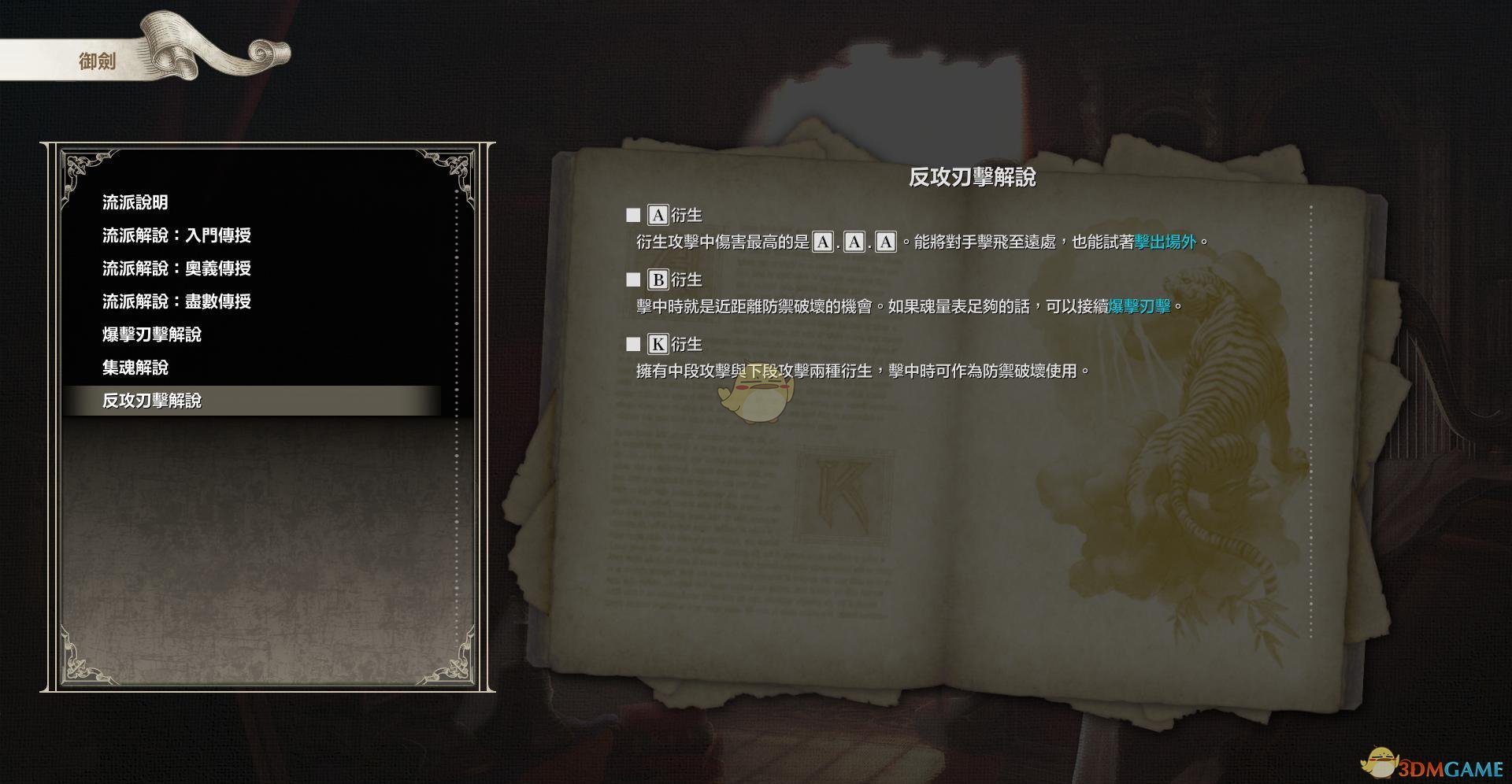 《灵魂能力6》全人物出招表