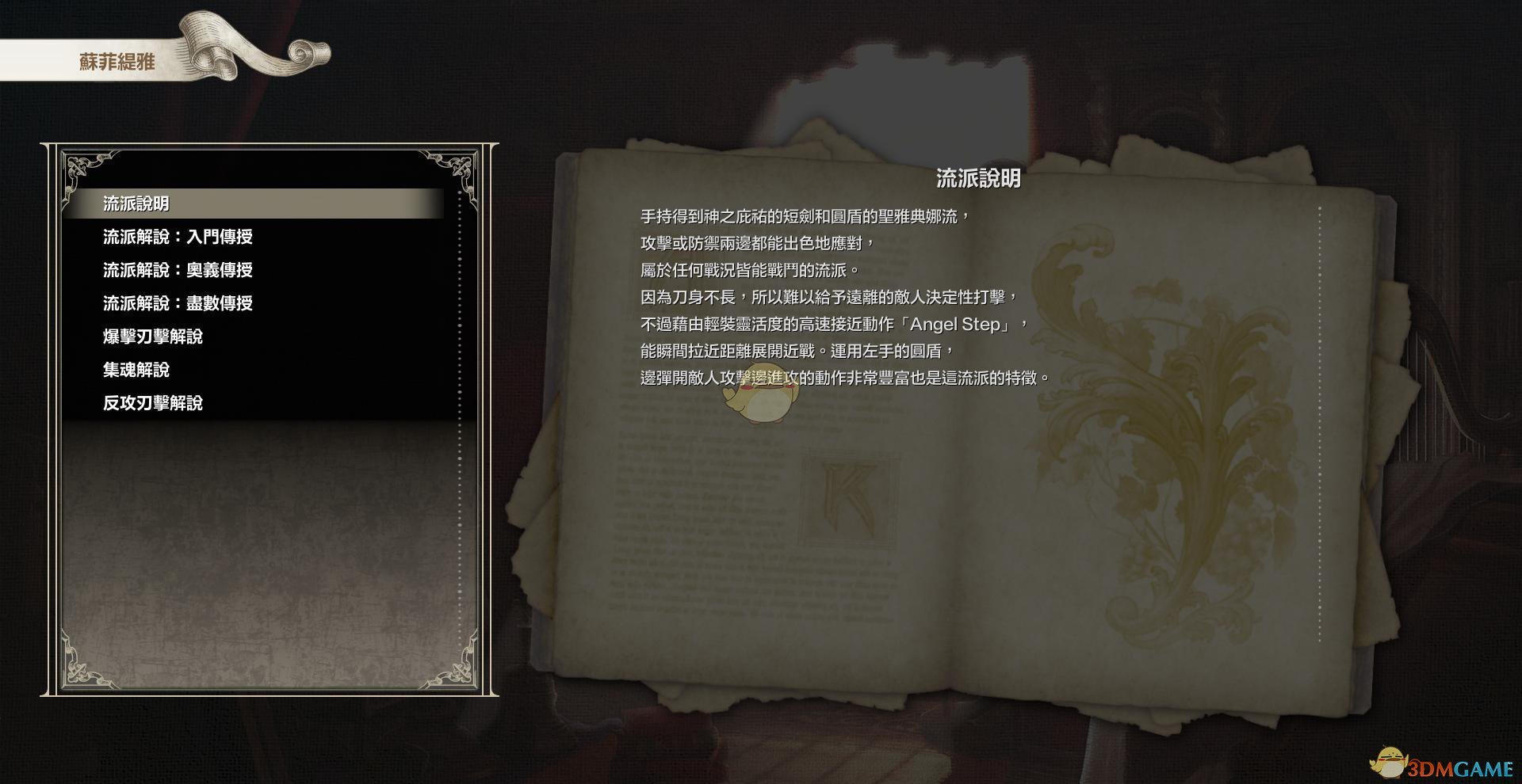 《灵魂能力6》全人物出招表