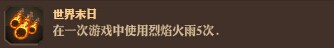 《王国保卫战：前线》全成就解锁攻略