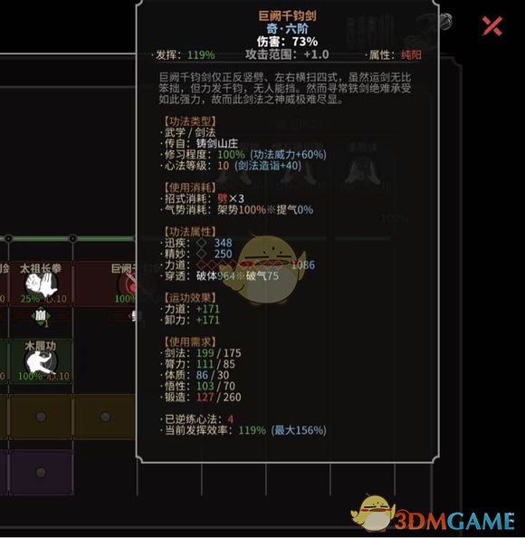 《太吾绘卷》铸剑山庄一代无伤过剑冢攻略