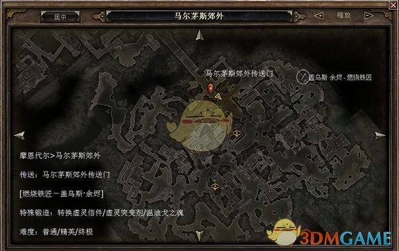 《恐怖黎明》特殊铁匠位置一览（含DLC）