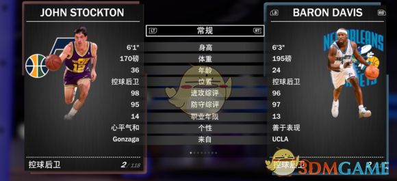 《NBA 2K19》梦幻球队全钻卡详解