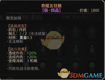 《太吾绘卷》药王养成攻略
