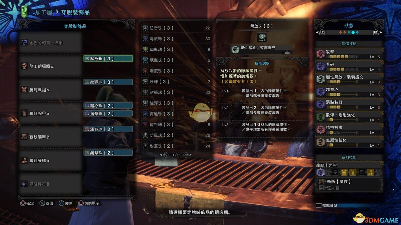 《怪物猎人：世界》绚辉龙重弩推荐及配装攻略