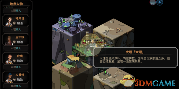 《太吾绘卷》太吾村发展建设心得分享
