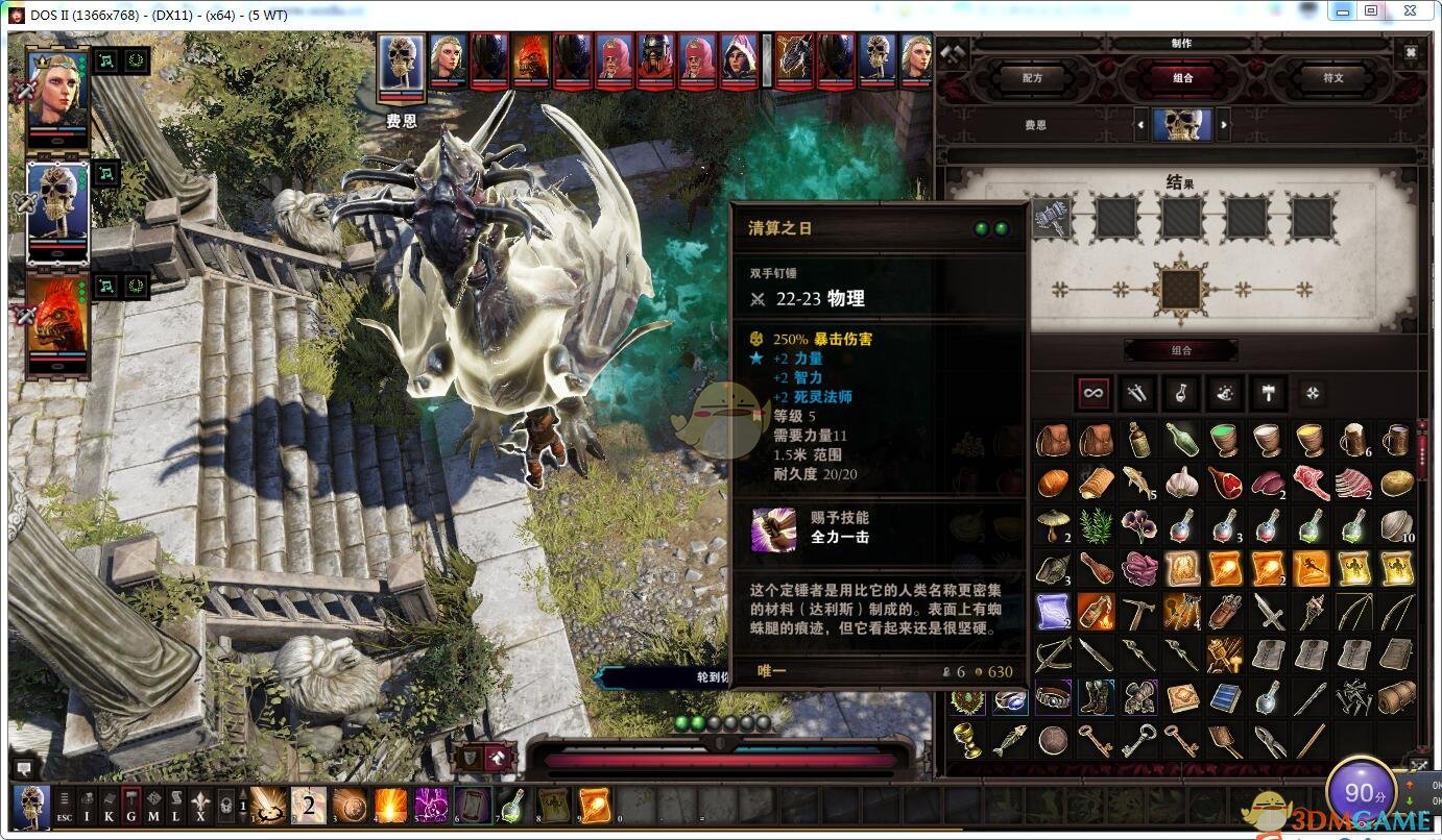 《神界：原罪2》欢乐堡门口大锤 定锤者达利斯打法介绍