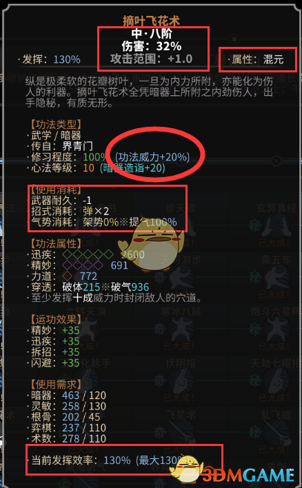 《太吾绘卷》界青暗器流心得分享