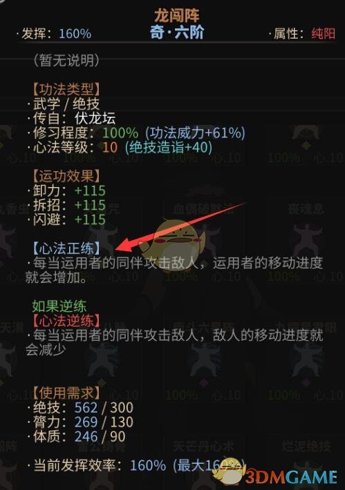 《太吾绘卷》腿法功法推荐心得