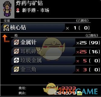 《远星物语》无限螺旋钻获得方式一览
