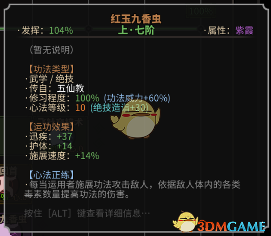 《太吾绘卷》毒剑流心得分享