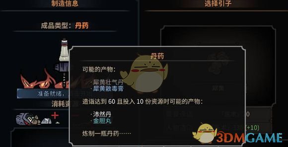 《太吾绘卷》药王养成攻略