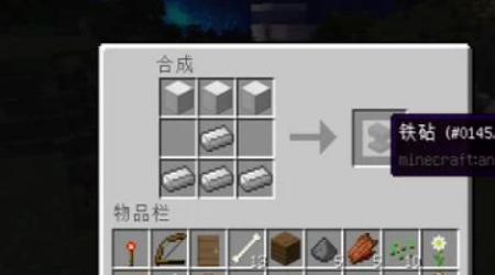 我的世界铁砧怎么修复