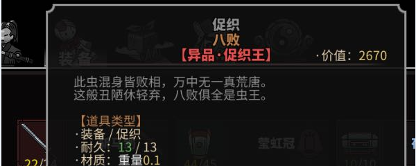 太吾绘卷什么促织最强