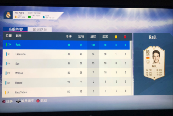 《FIFA 19》阵型技术打法技巧详解