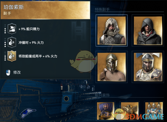 《刺客信条：奥德赛》战刺双修玩法心得