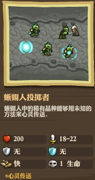 《王国保卫战：前线》全敌人详细属性数据一览