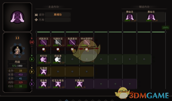 《太吾绘卷》功法如何打出高伤害