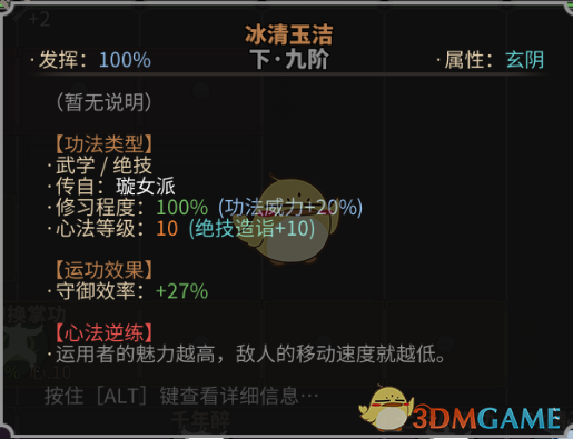 《太吾绘卷》金刚系快慢拳流派心得