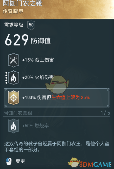 《刺客信条：奥德赛》火焰战士极品紫装一览