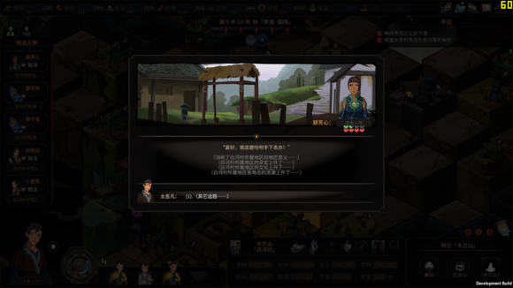 《太吾绘卷》武当剑法心得攻略