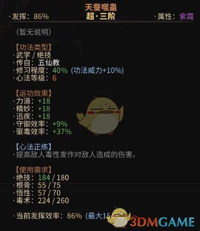 《太吾绘卷》五行各大系的玩法和打法套路总结心得
