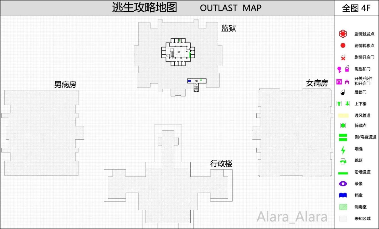 《逃生（outlast）》游戏完整地图