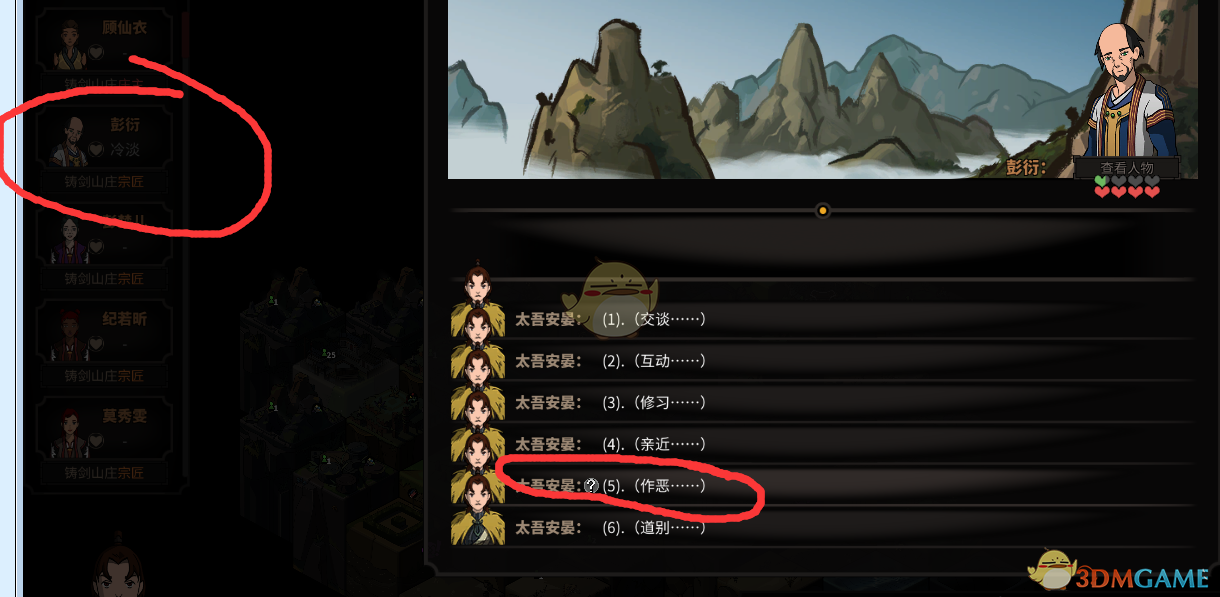 《太吾绘卷》夺舍流详解
