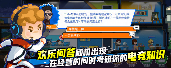 电竞传奇怎么保存游戏