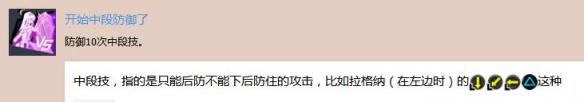 《苍翼默示录：交叉组队战》白金奖杯获得攻略