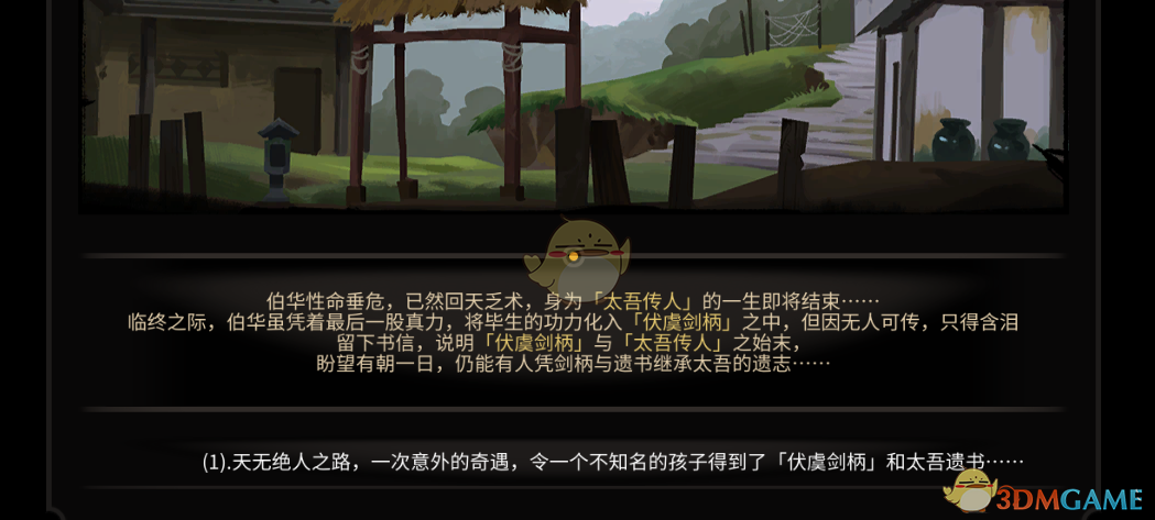 《太吾绘卷》开局无限次刷高阶装备方法