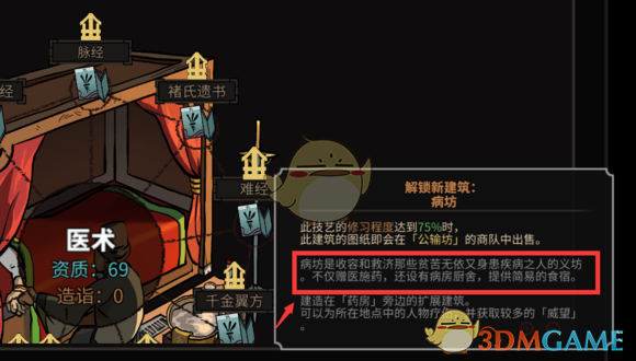 《太吾绘卷》太吾村发展建设心得分享
