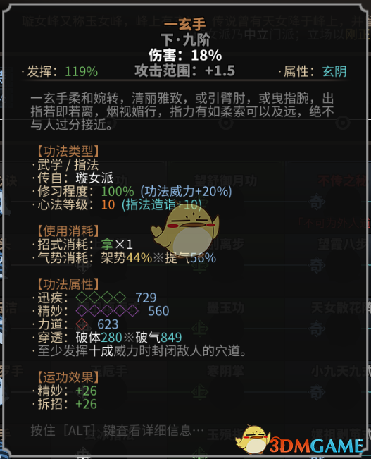 《太吾绘卷》毒剑流心得分享