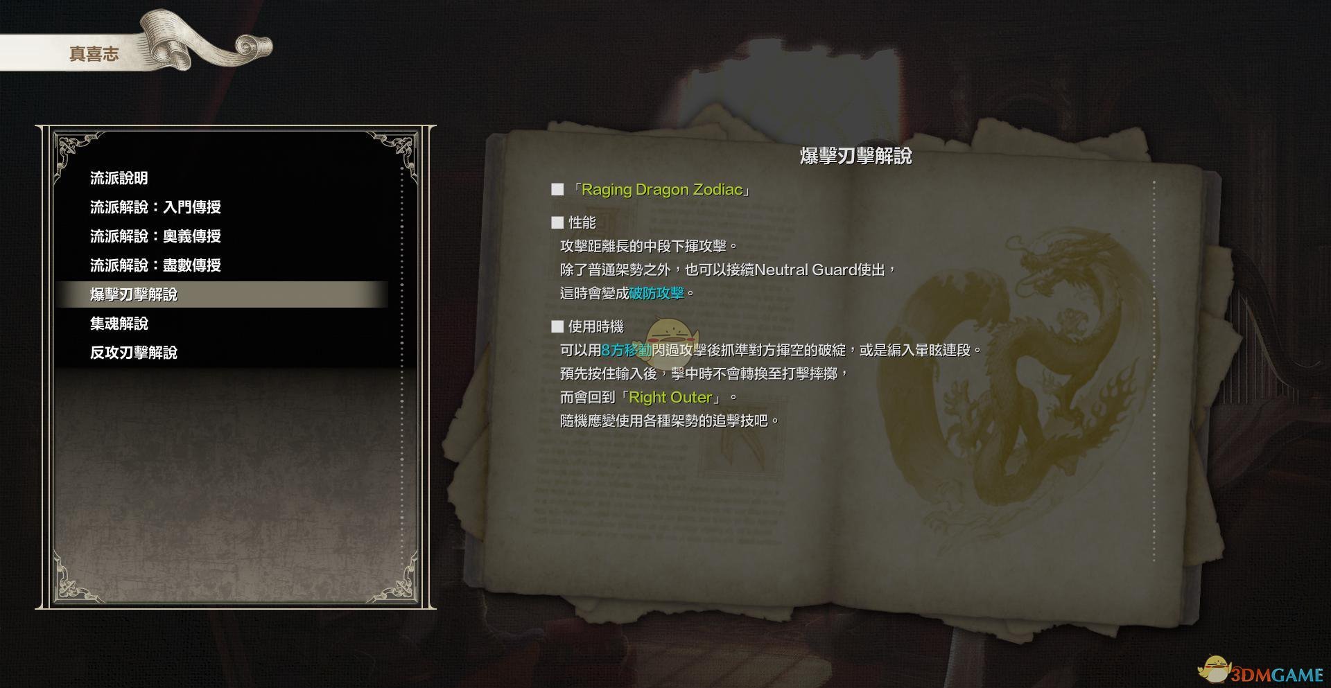 《灵魂能力6》全人物出招表