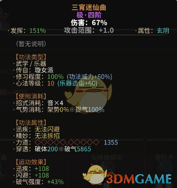 《太吾绘卷》高难度毒师攻略
