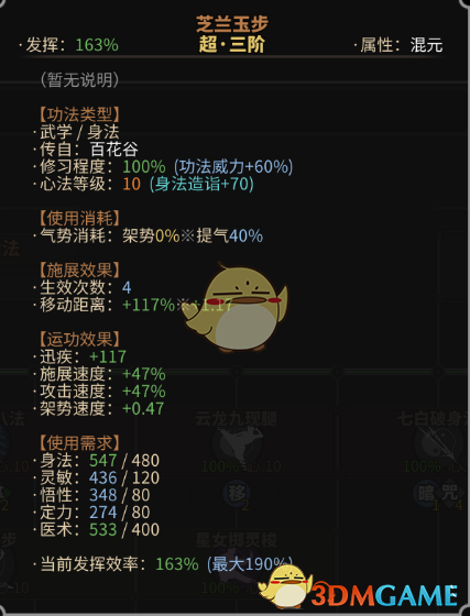 《太吾绘卷》内伤速度流玩法心得