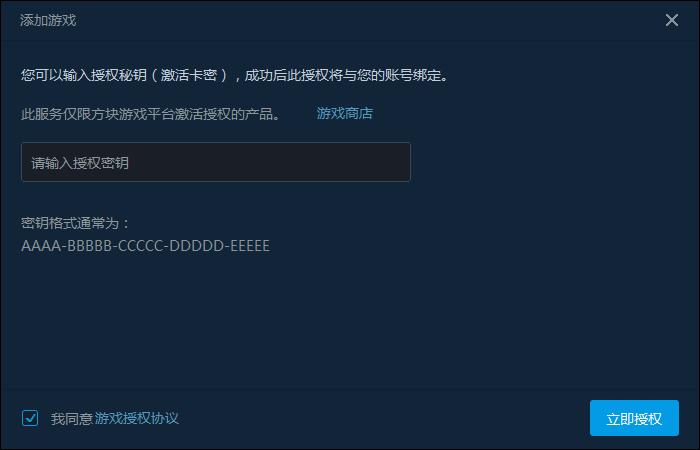《河洛群侠传》实体版安装激活流程说明