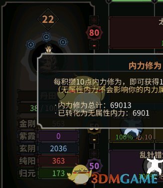 《太吾绘卷》单属性内功超越混元方法一览