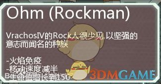 《超越光速》全种族一览