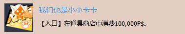 《苍翼默示录：交叉组队战》白金奖杯获得攻略