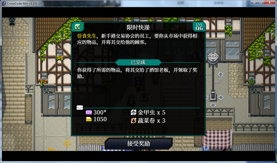 《远星物语》限时快递任务流程攻略