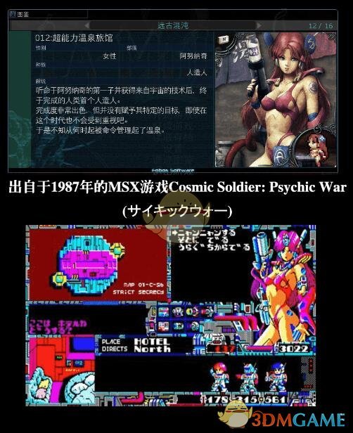 《穆拉纳秘宝2》商人彩蛋汇总