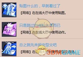 《苍翼默示录：交叉组队战》白金奖杯获得攻略