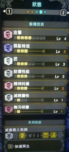 《怪物猎人：世界》长枪组队配装指南