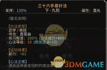 《太吾绘卷》高难度毒师攻略