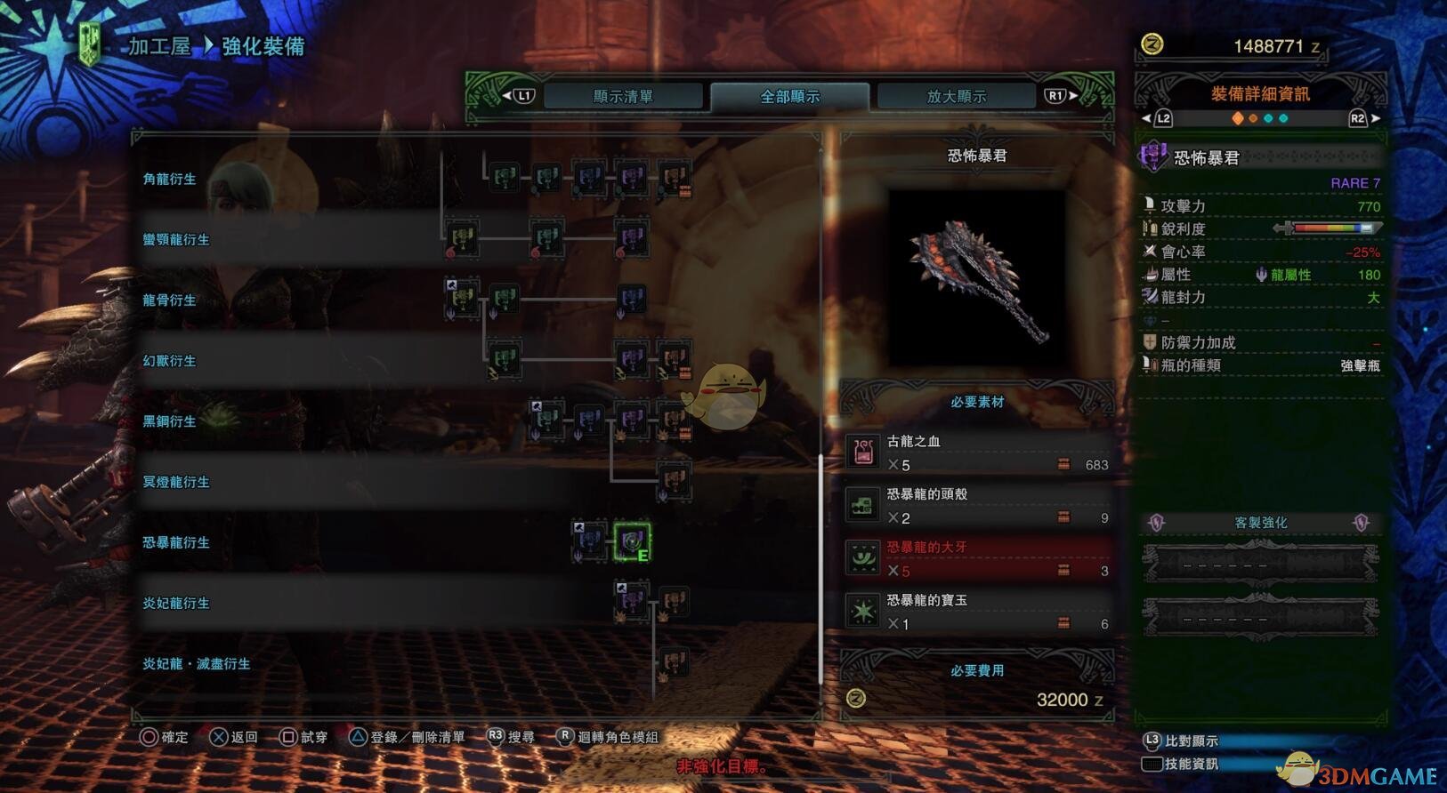 《怪物猎人：世界》恐暴龙斩斧恐怖暴君配装推荐