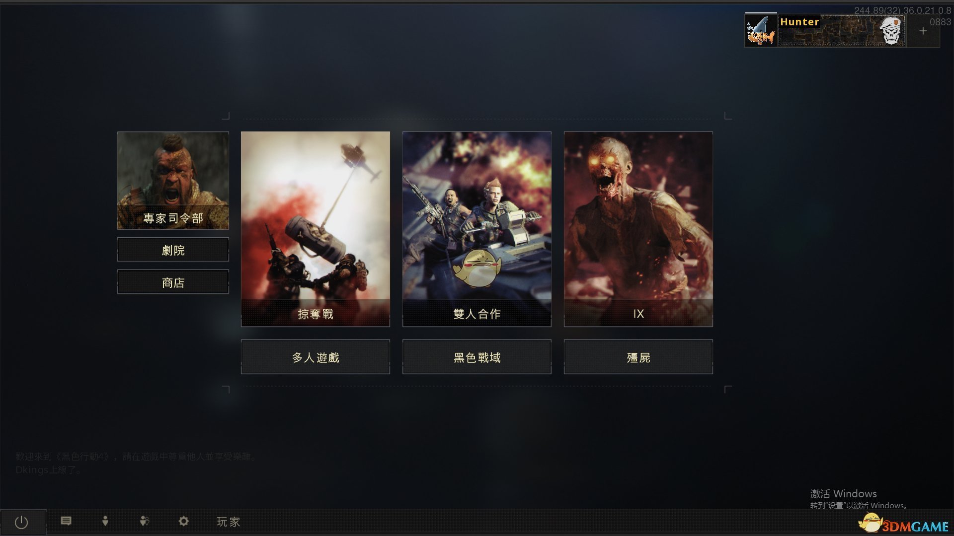 《使命召唤15：黑色行动4》简易购买教程分享
