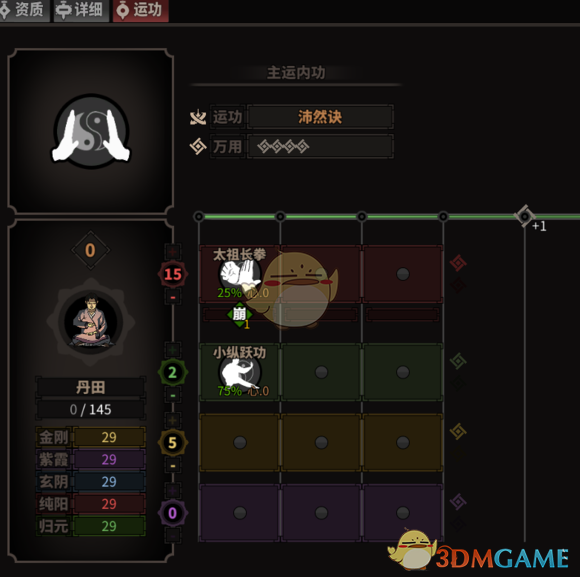 《太吾绘卷》铸剑山庄一代无伤过剑冢攻略