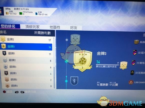 《FIFA 19》克洛泽4231阵容配置心得